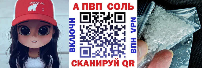 где купить наркотик  МЕГА вход  Альфа ПВП крисы CK  Хвалынск 