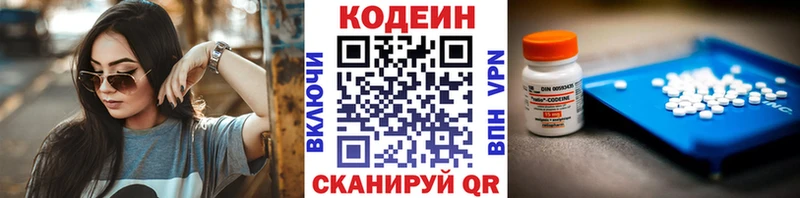 Кодеиновый сироп Lean Purple Drank  Хвалынск 