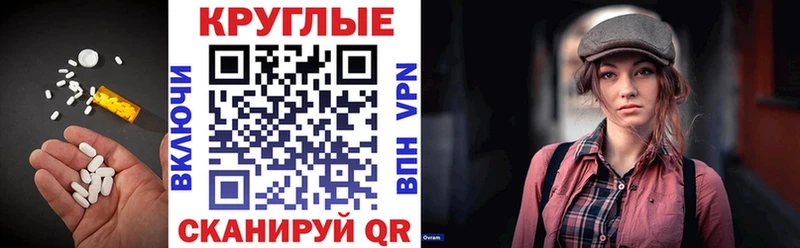 ЭКСТАЗИ 250 мг Хвалынск