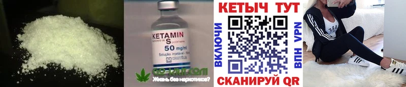 КЕТАМИН VHQ  где купить наркоту  Хвалынск 