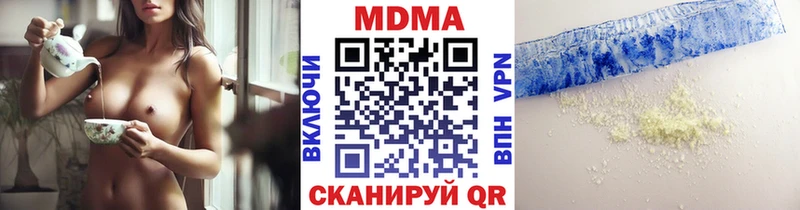 МДМА VHQ  кракен рабочий сайт  Хвалынск  наркота 