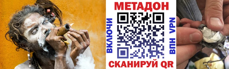 Метадон белоснежный  Хвалынск 